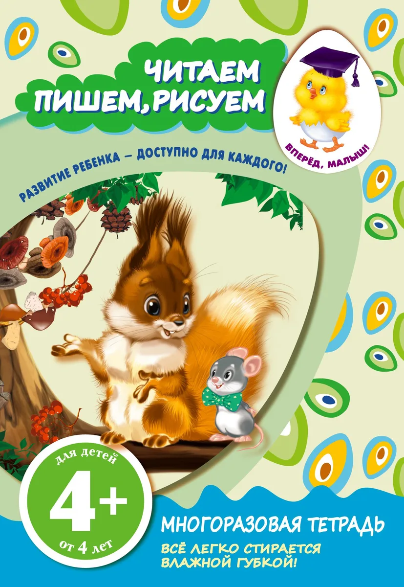 Читаем, пишем, рисуем