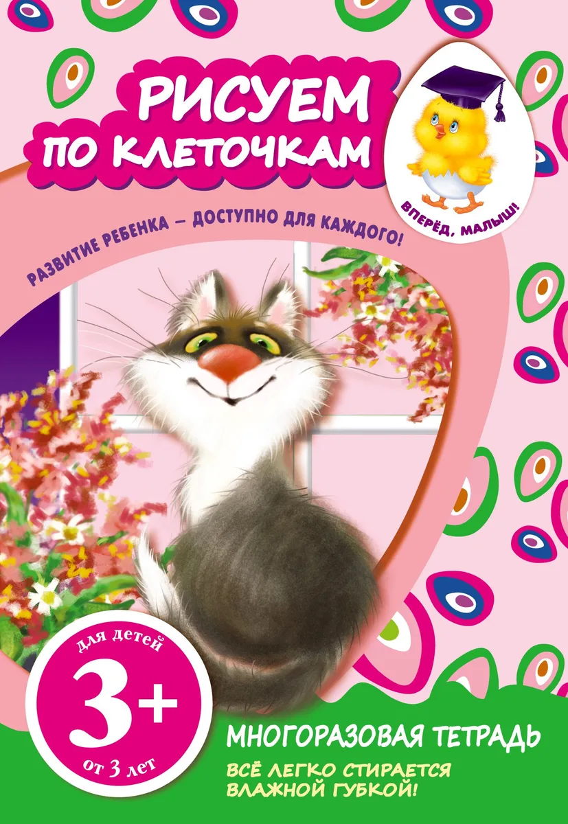 Рисуем по клеточкам