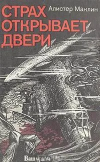 Тайна «Голубого экспресса»