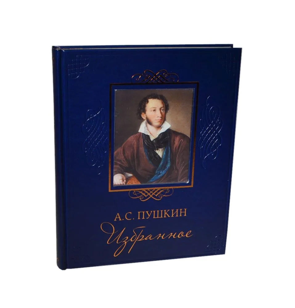 Избранное