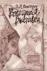 Всемирная выставка