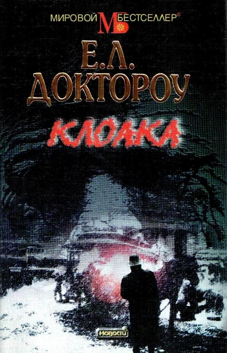 Клоака