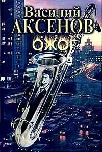 Ожог