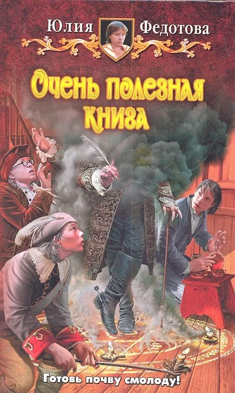 Очень полезная книга