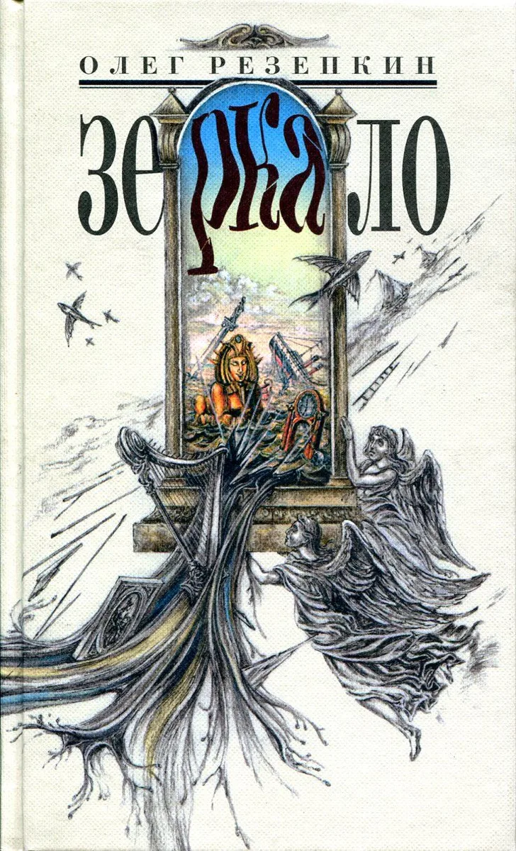 Зеркало
