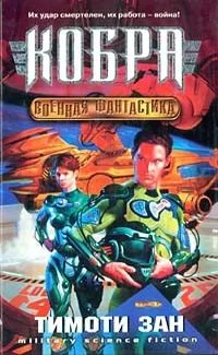 Последний легион