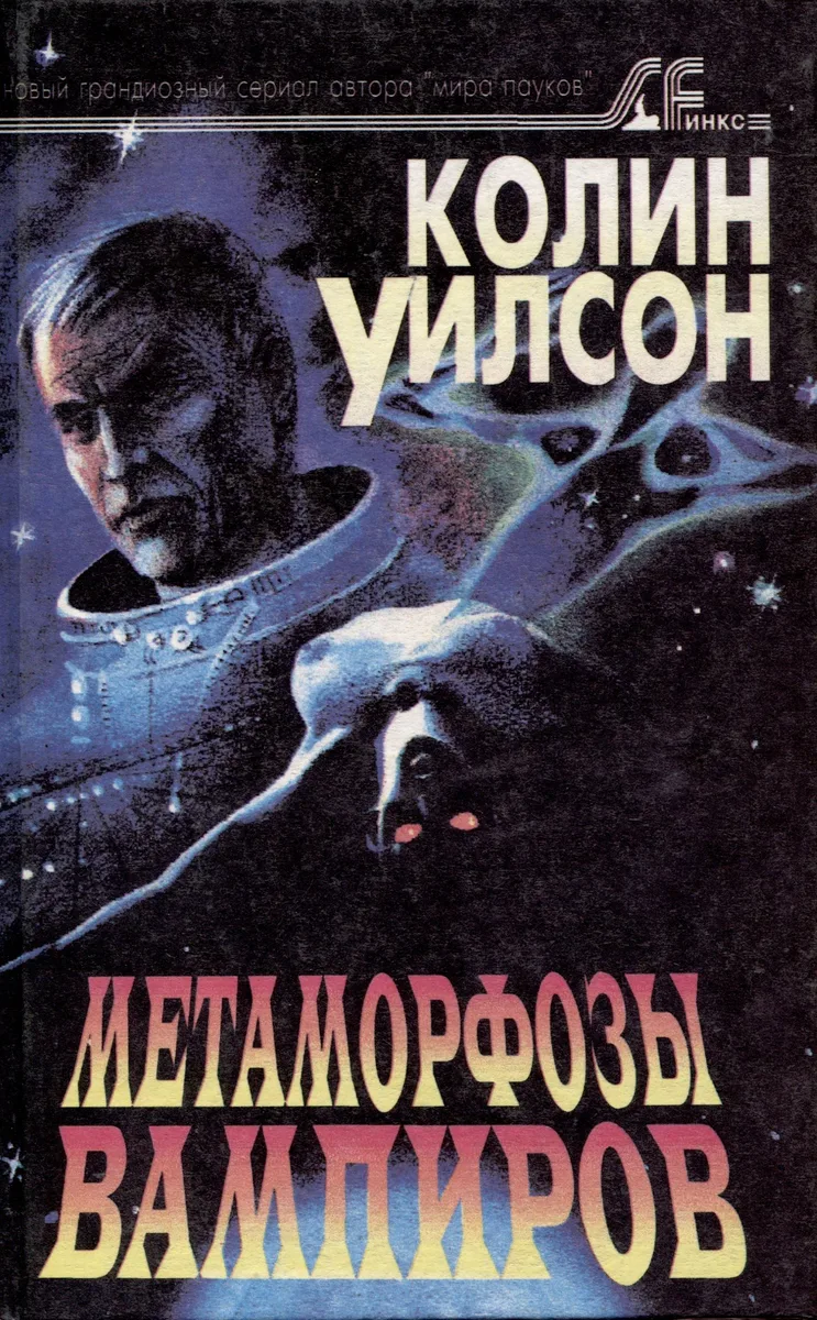 Мир пауков