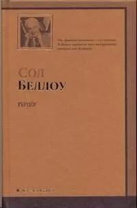 Герцог
