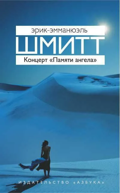 Концерт "Памяти ангела"