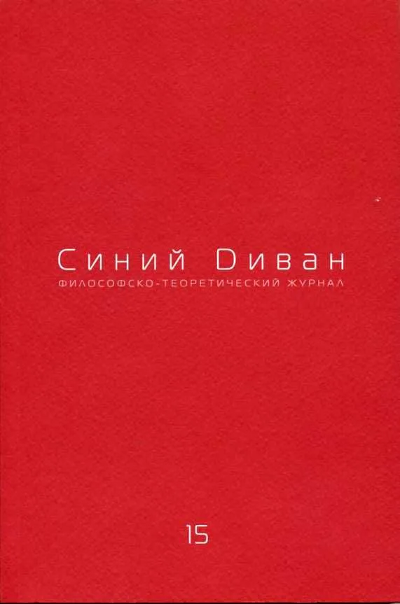 Синий диван 15