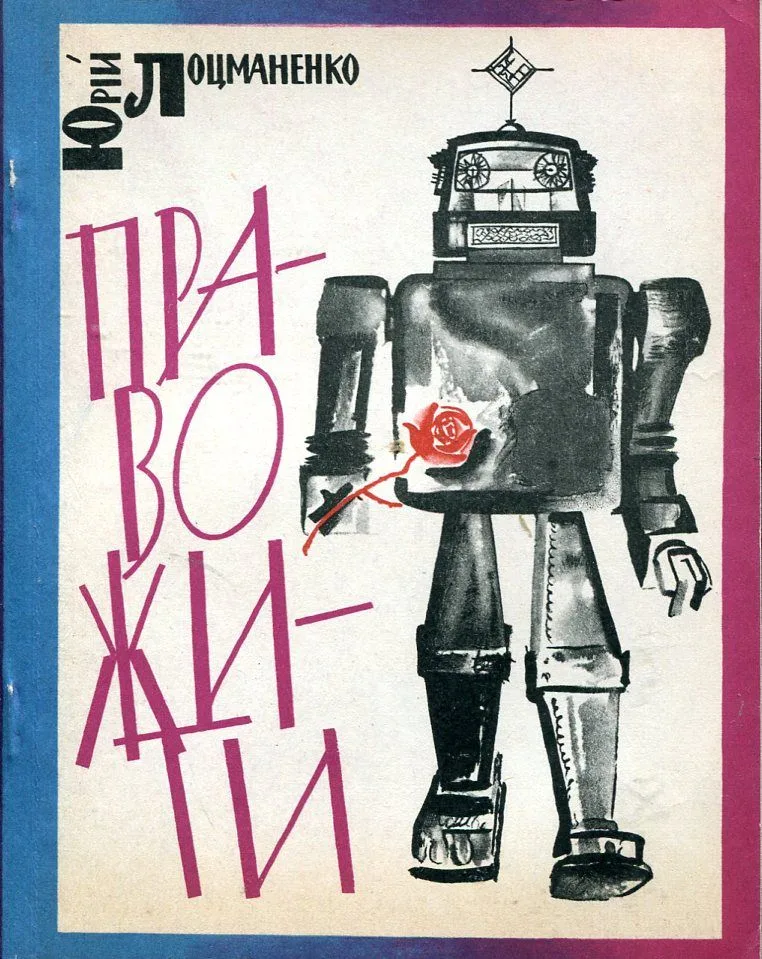 Право жити