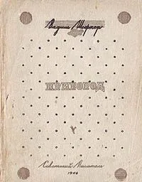 Пригород