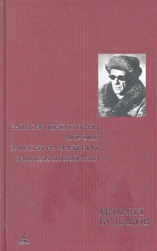 Белая гвардия. Дни Турбиных. Бег