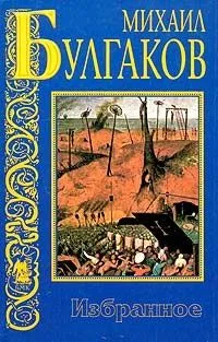 Избранное