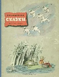 Сказки