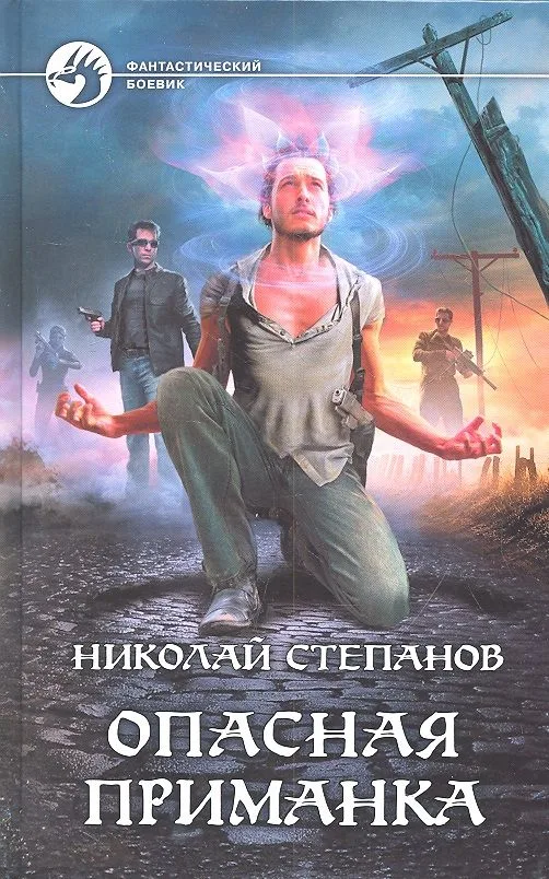 Опасная приманка
