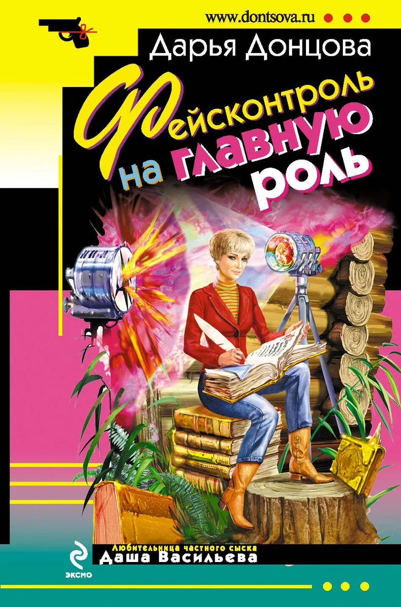 Фейсконтроль на главную роль