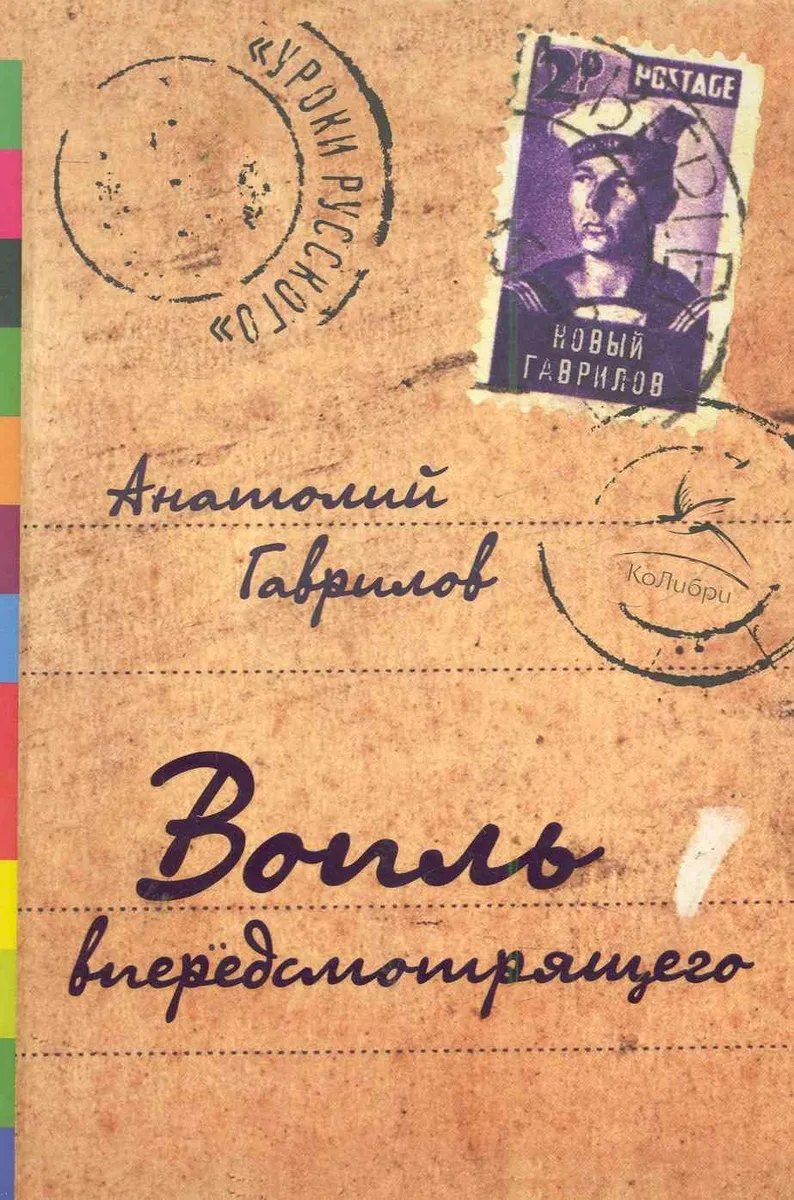 Вопль впередсмотрящего
