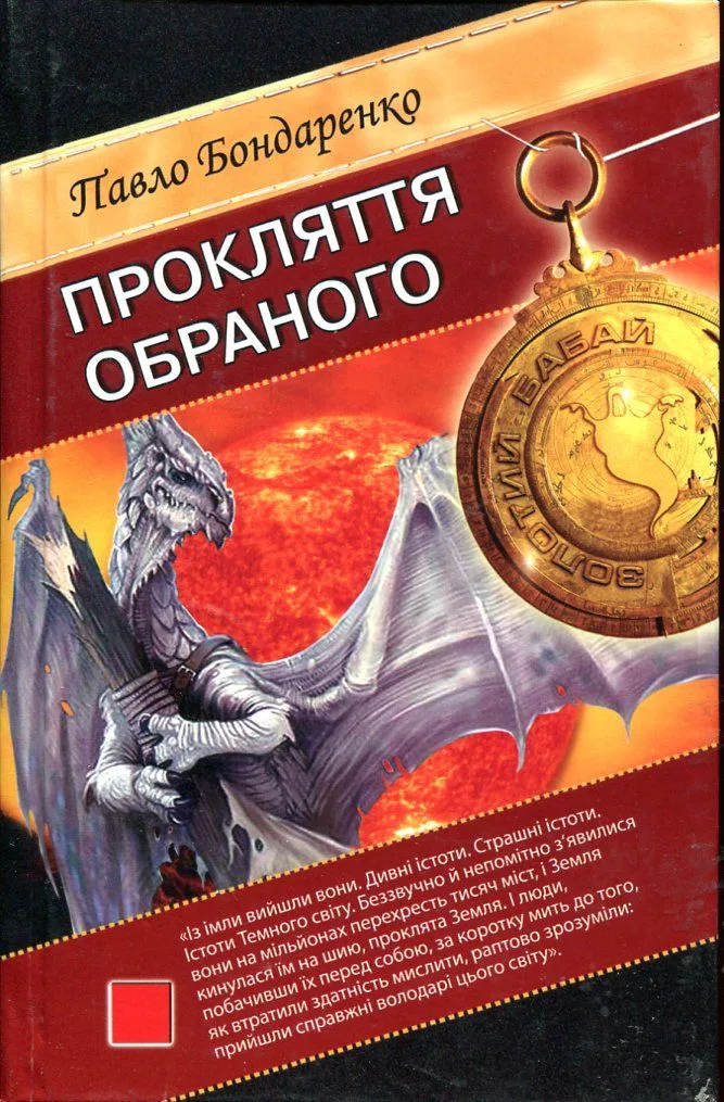 Миколаївське небо