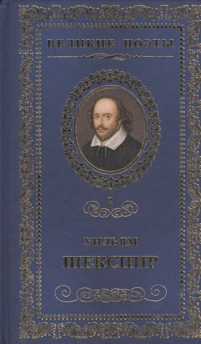 Сонеты