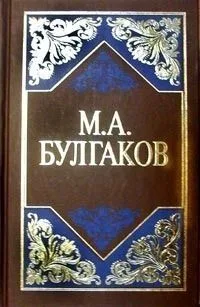 Избранные сочинения в 3 томах. Том 3. Пьесы