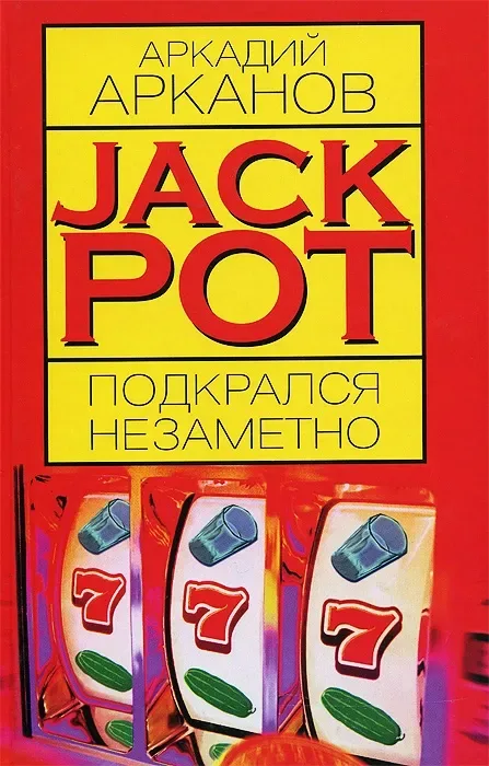 Пернатый змей