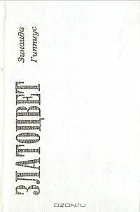 Златоцвет
