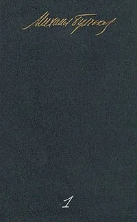 Том 5