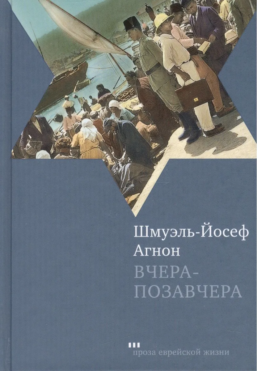Вчера-позавчера
