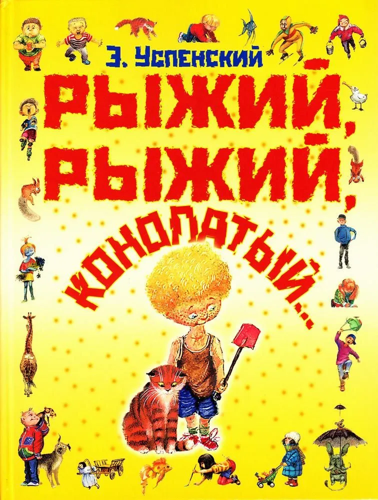Петушок и бобовое зернышко