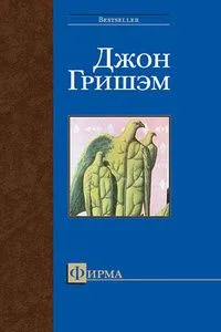 Фирма