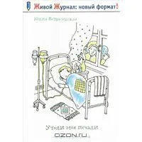 Утоли моя печали