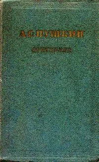 Сочинения. Том третий