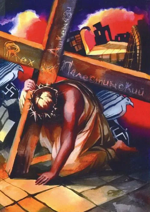 Rex палестинский