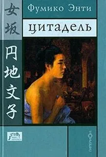 Цитадель