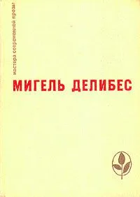 Избранные произведения