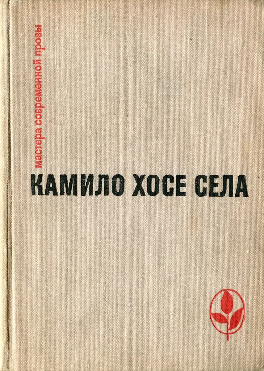 Избранное