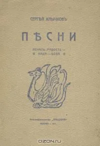 Песни