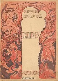 Orientalia
