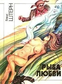 Приключения инспектора Бел Амора