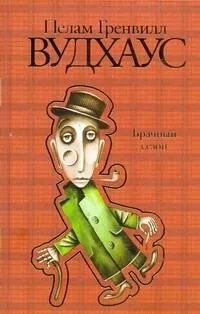 Брачный сезон