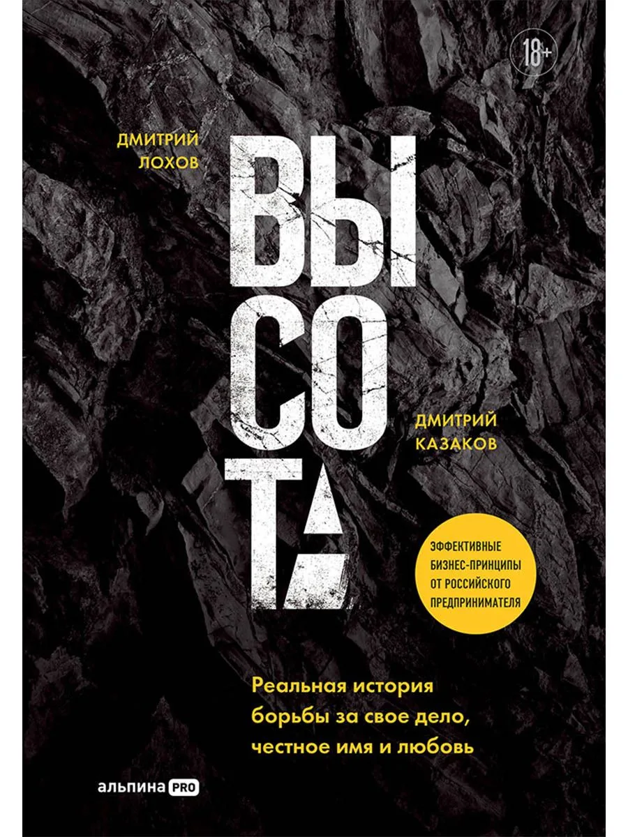Высота