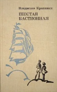 Шестая Бастионная