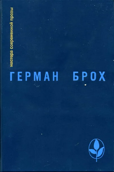 Невиновные. Смерть Вергилия
