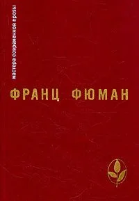 Избранное