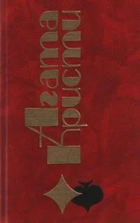 Избранные произведения. Том 20