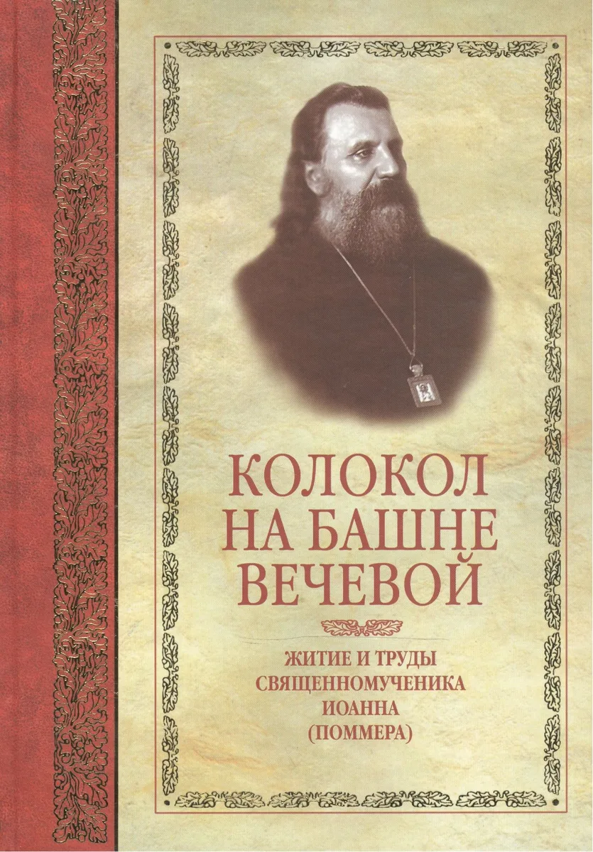 Снежная Королева