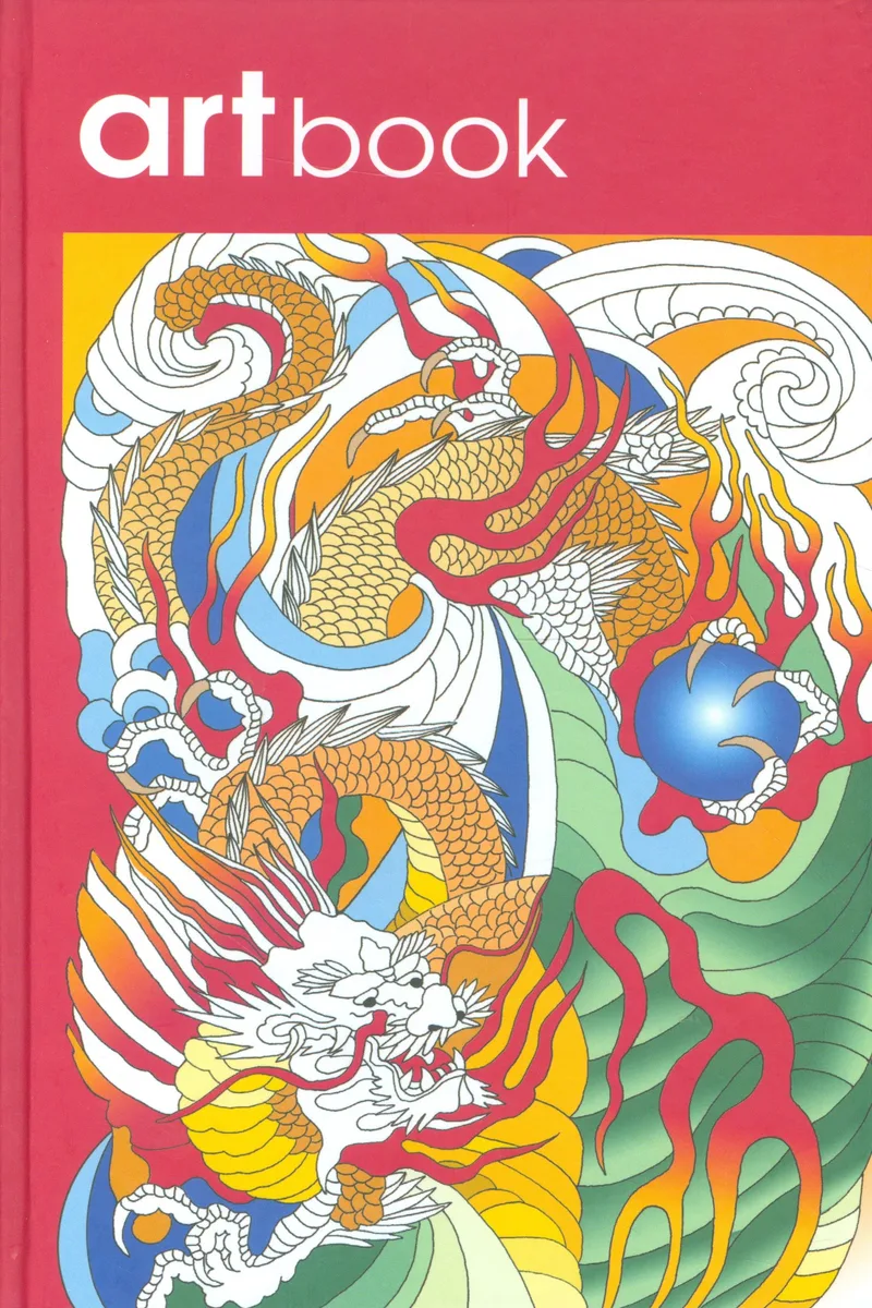 Книжка-раскраска ARTbook. Китай (красная)