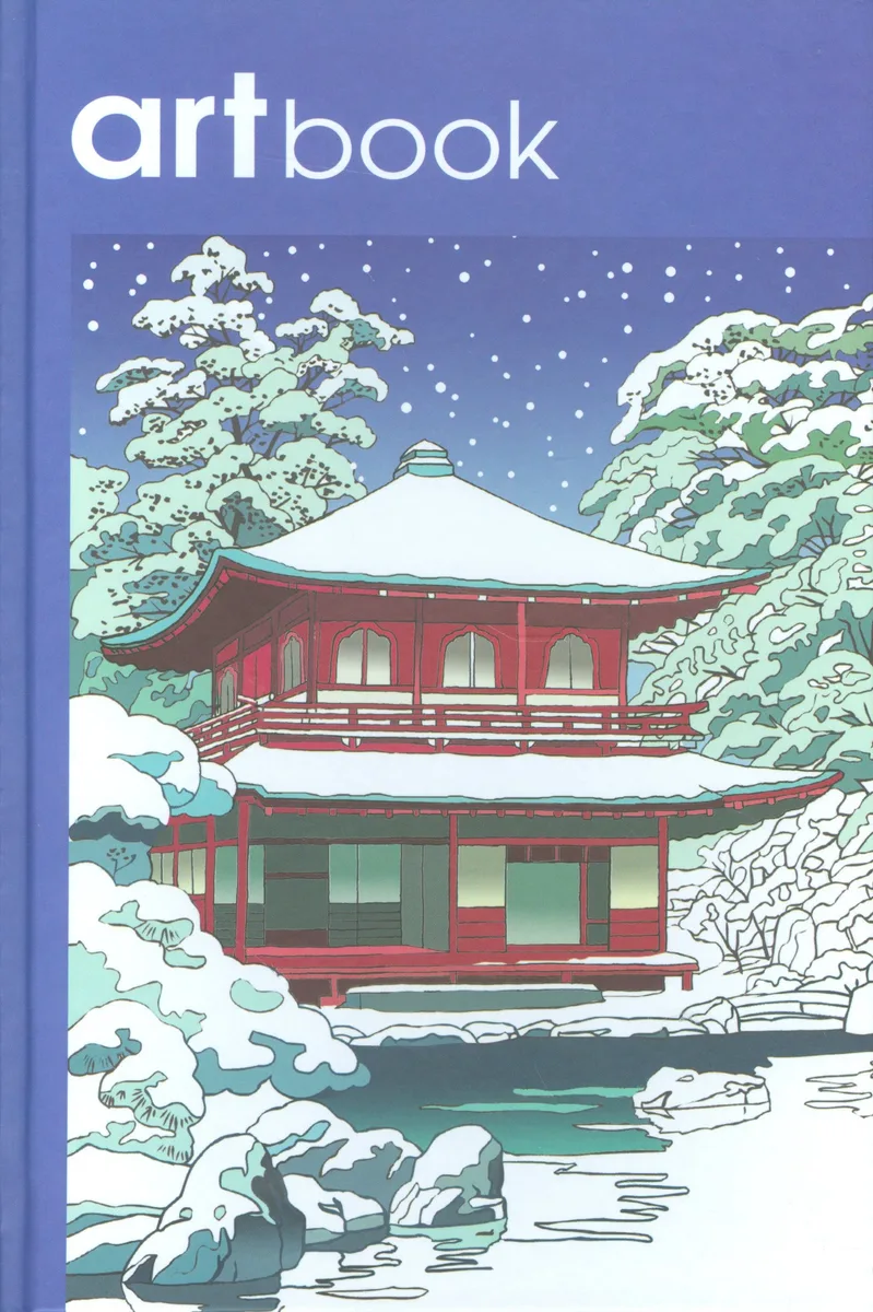 Книжка-раскраска ARTbook. Япония (синяя)
