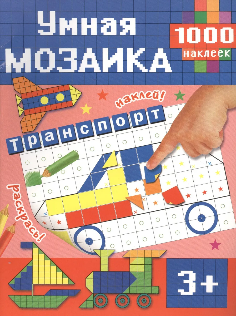 Транспорт